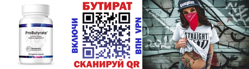 Бутират BDO  гидра онион  Инта  где продают  