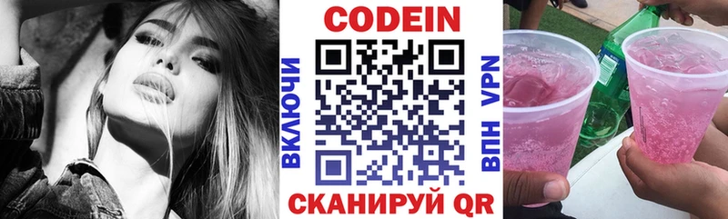 Кодеиновый сироп Lean напиток Lean (лин) продажа наркотиков blacksprut онион Инта