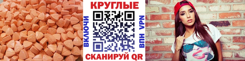 MEGA ссылки  Инта  Ecstasy диски 