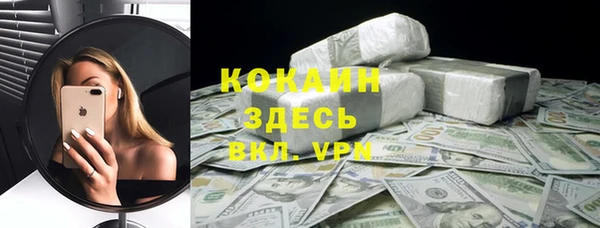 кокаин VHQ Арсеньев