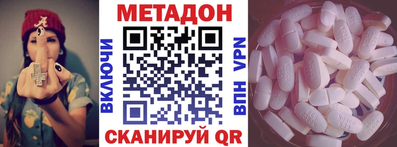 как найти закладки  Инта  гидра ССЫЛКА  площадка официальный сайт  МЕТАДОН белоснежный 